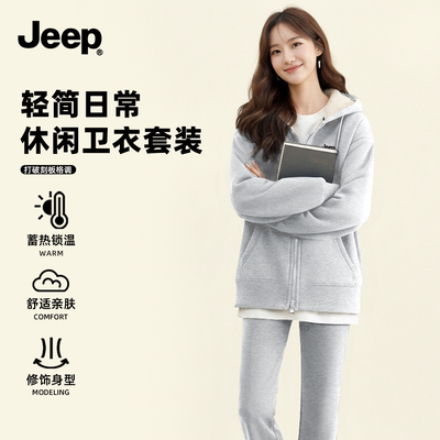 JEEP休闲运动套装加绒卫衣微喇裤