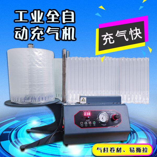 气柱卷材自动机快递缓冲包装气泡柱机器酒水水果气柱袋