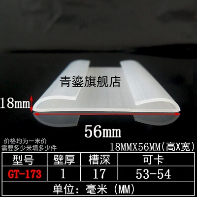 硅胶透明一口耐高温减震密封条
