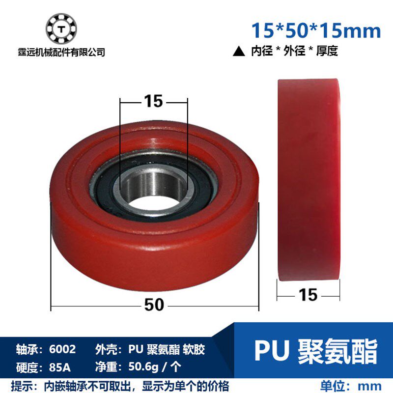包胶轴承6002耐磨平面型轴承滑轮PU五金滑轮尼龙轴承胶轮15*50*15