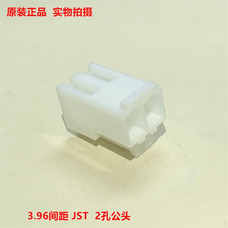 JST VHR-2N 3.96间距 外呼线 2芯 可直接拍下 当天发货