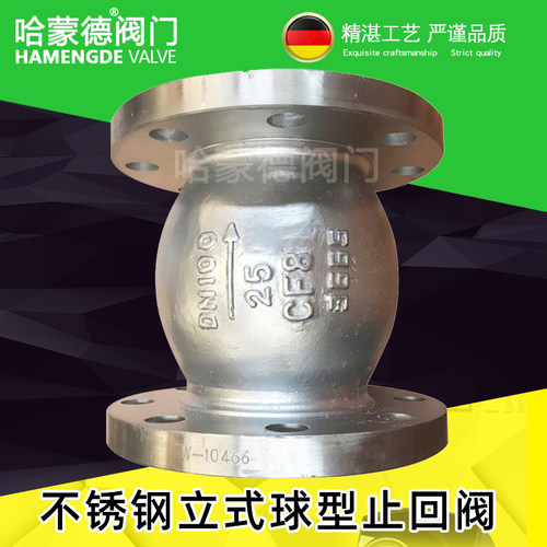 HQ44X-16P不锈钢304立式球型止回阀无磨损微阻球形立式单向阀