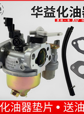 汽油机抽水泵机配件168f 170f 188f 190f微耕机2-3KW发电机化油器