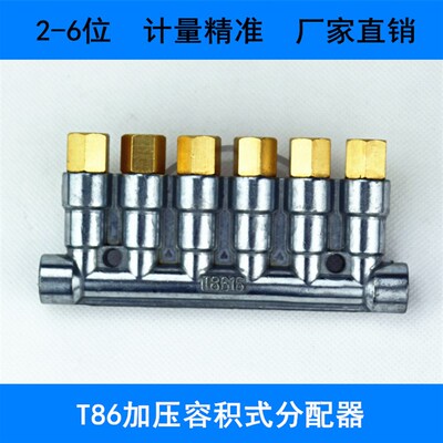 T8612 T8616分油器 油路分配器 注塑机油脂分配器 分油阀 分油块