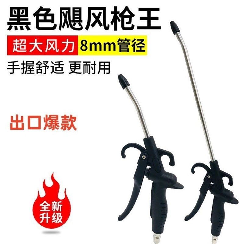 气动五金工具除尘枪套装吹气枪吹灰枪气泵喷枪加长嘴枪高压吹尘枪,金属材料及制品,金属罐/桶/瓶,淘宝优惠券,粉丝福利购,淘宝优惠卷