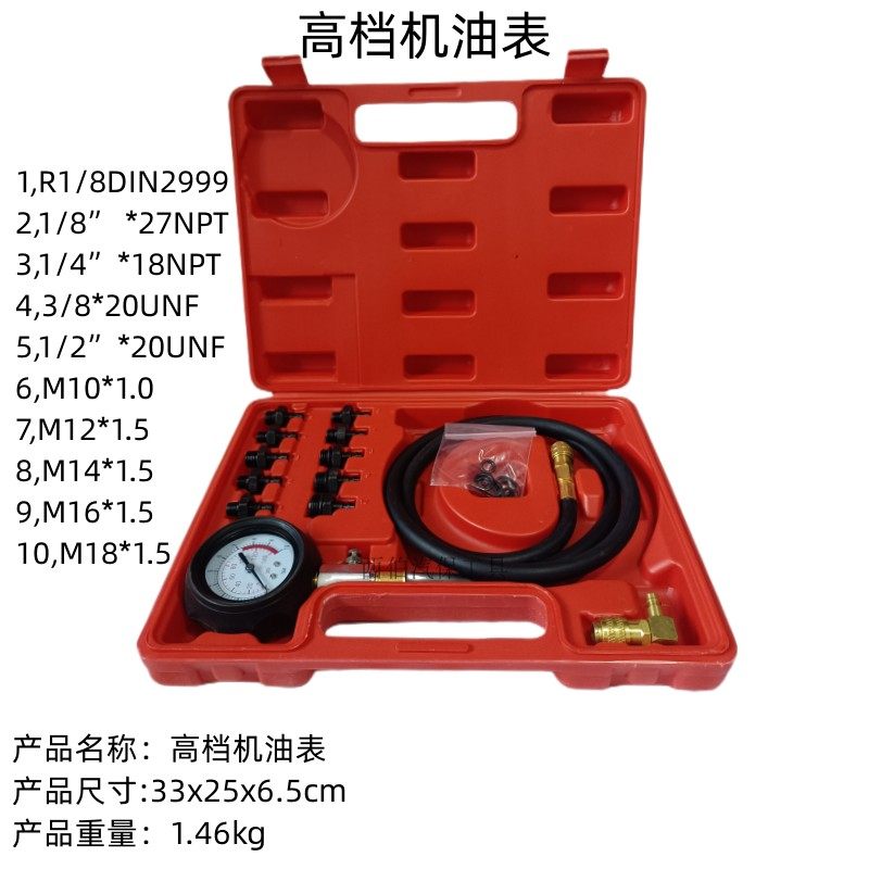 汽车机油压力表机油液压油压力检测仪工具全车系通用汽修工具,农用物资,苗木固定器/支撑器,淘宝优惠券,粉丝福利购,淘宝优惠卷