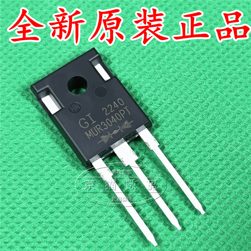 MUR3040PT 二极管快恢复管 30A 400V TO247 共阴 全新