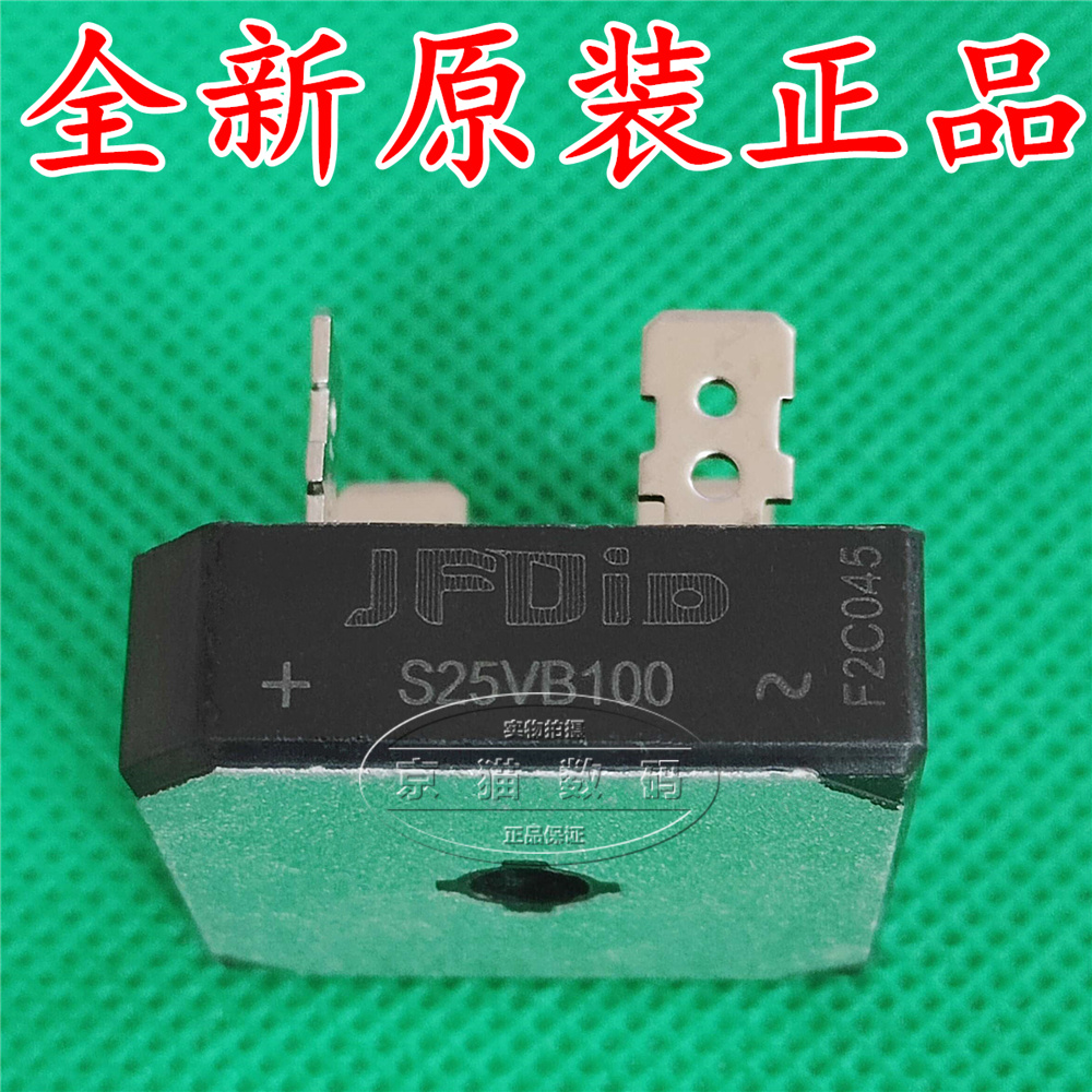 S25VB100 焊机常用 25A1000V  方桥 桥堆 整流桥 全新
