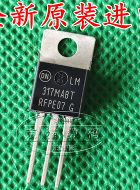LM317MABTG  317MABT 线性稳压芯片 全新进口原装
