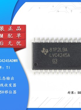 原装正品 SN74LVC4245ADWR SOIC-24 三态输出八路总线收发器芯片