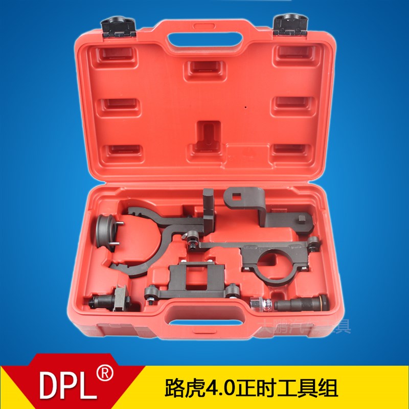 路虎4.0正时工具发现3 发现4 4.0L V6 汽油发动机4.0正时专用工具