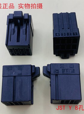 日本纺织机原装接头JST J21DF-08V-KY-L  Y 8孔 原装正品