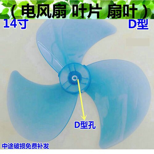 电风扇扇叶FS3522R 适用艾美特落地扇3527风叶3片叶14寸350MM D孔