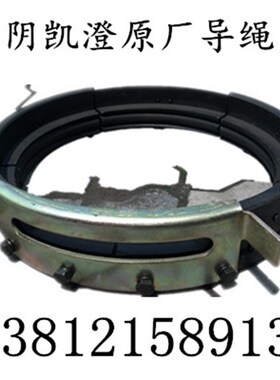 0.5t1t2t2.8t3t5t8t10t16t20T吨导绳器 正宗正品江阴凯澄电动葫芦