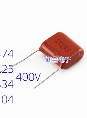 CBB电容400V104J100NF0.1uf400V/104涤纶电容225J 334J0.33UF474J