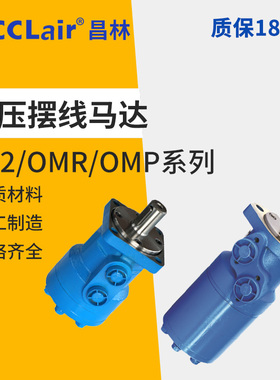 BM2-50 63 80液压摆线OMP油马达OMR-100 125 160 200 250 315 400