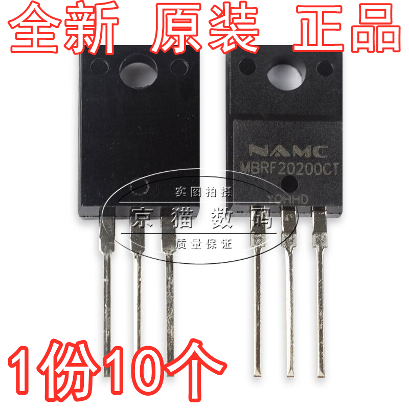 MBR20200FCT 全新原装  MBRF20200CT 肖特基二极管 20A200V