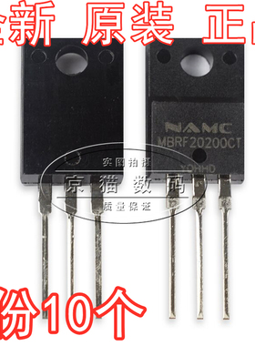 MBR20200FCT 全新原装  MBRF20200CT 肖特基二极管 20A200V