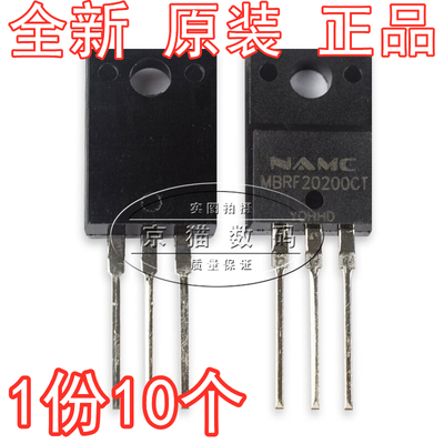 MBR20200FCT 全新原装  MBRF20200CT 肖特基二极管 20A200V