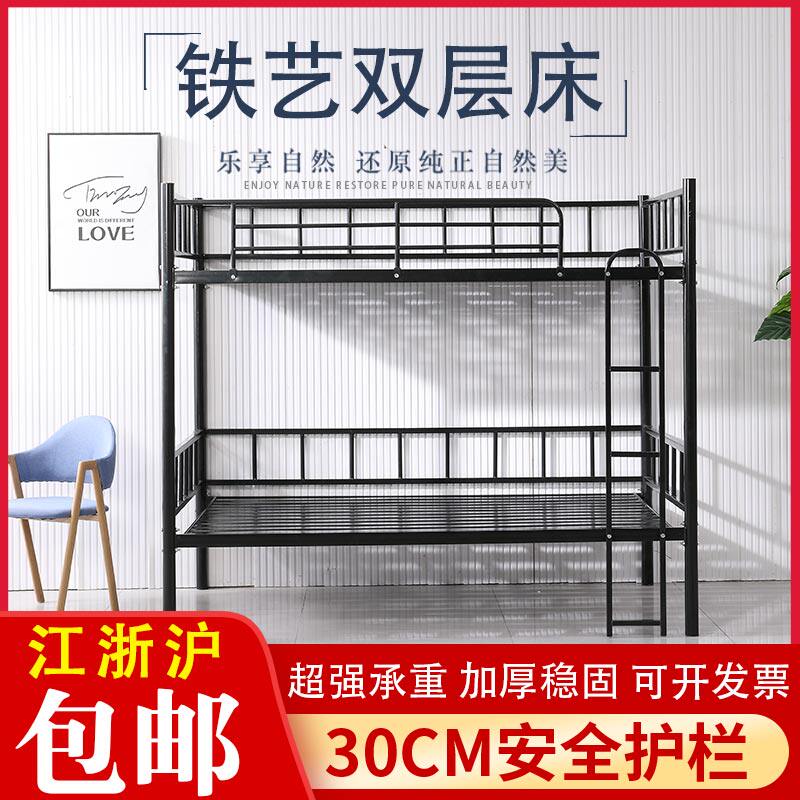 双层铁艺床学校学生工地员工宿舍上下铺加厚铁架床高低双人公寓床,农用物资,苗木固定器/支撑器,淘宝优惠券,粉丝福利购,淘宝优惠卷