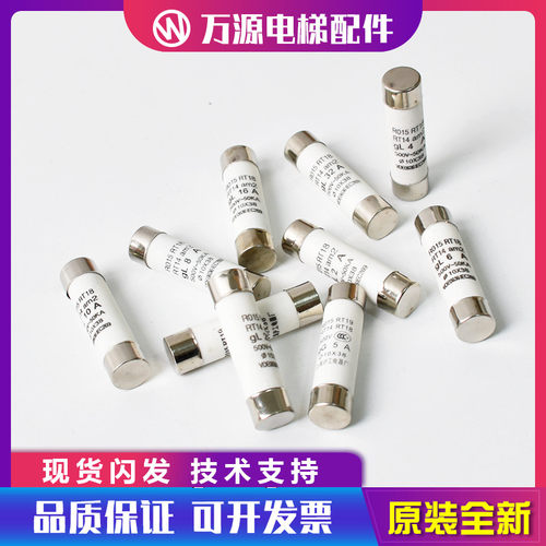 电梯熔断器RO15 500V 1/2/3/5/6/10A RT18 R015陶瓷保险管10*38mm