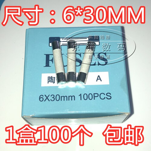 6x30mm陶瓷保险丝管250V熔断器6*30 1A 2A 3A 5A 8A 10A 15A 30A