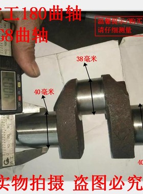常工单缸水冷柴油机配件 曲轴 180 CG8柴油机曲轴