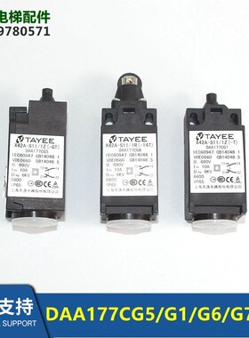 DAA177CG1/2/4/CG5/CG6/CG7/CG8天逸电梯开关X42A-S11/1Z(-GT)