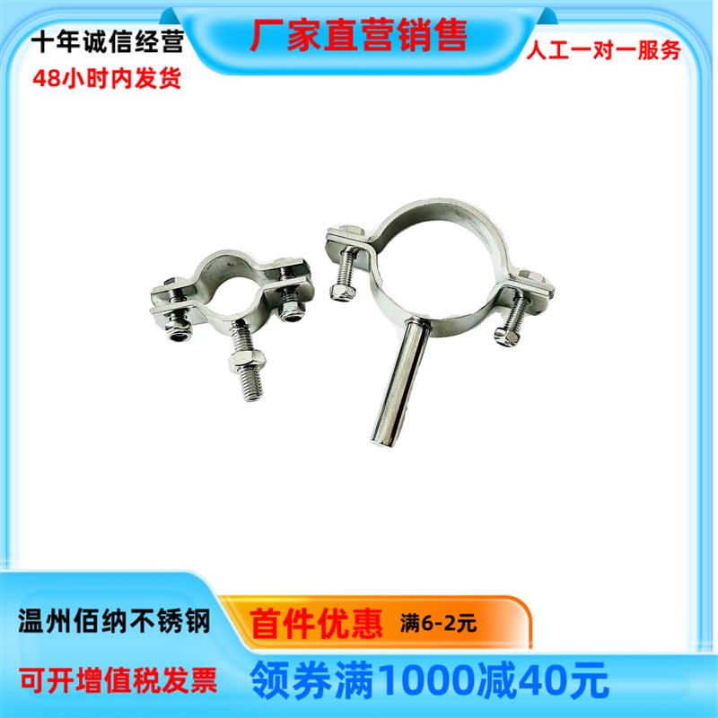 加厚实心圆柄平板管支架全304不锈钢平板带螺杆管夹抱箍卡箍托架