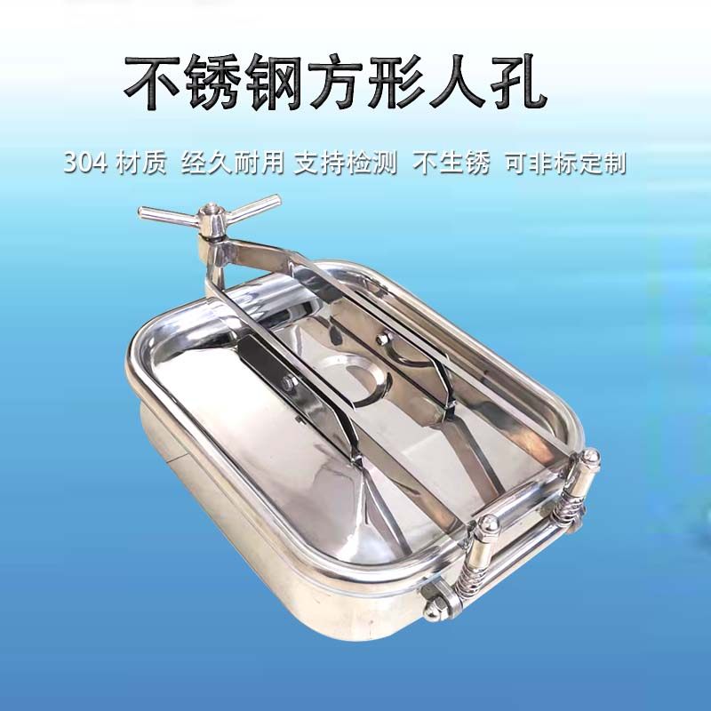 方形人孔304不锈钢卫生级手孔投料口 外开式储罐侧面长方形观察孔,3C数码配件,USB多功能数码宝,淘宝优惠券,粉丝福利购,淘宝优惠卷