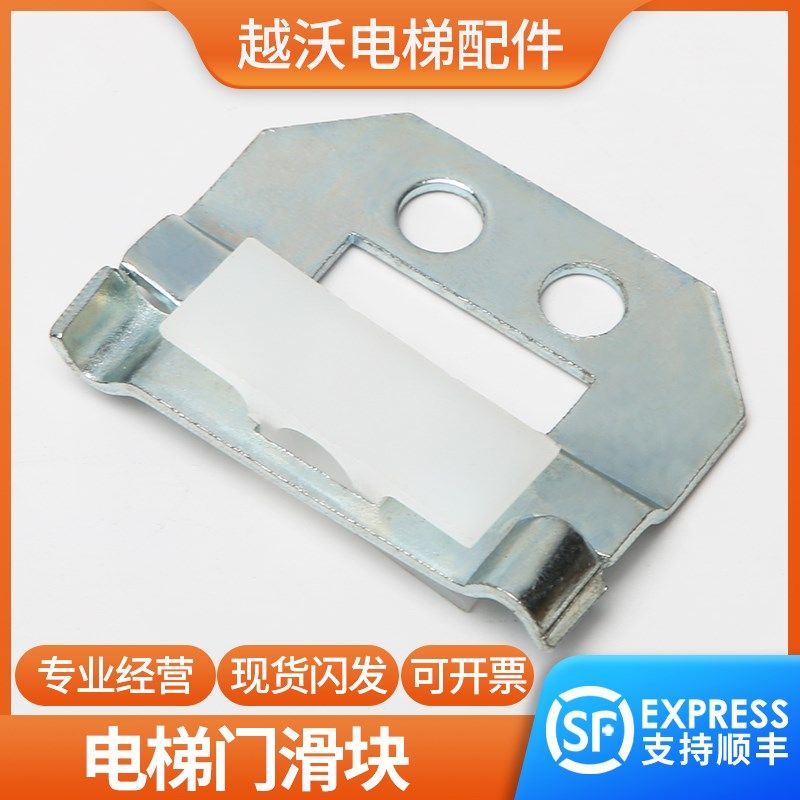 适用西继迅达电梯3300P门滑块厅门层门轿门滑块门脚导靴电梯配件,搬运/仓储/物流设备,其他起重搬运设备,淘宝优惠券,粉丝福利购,淘宝优惠卷