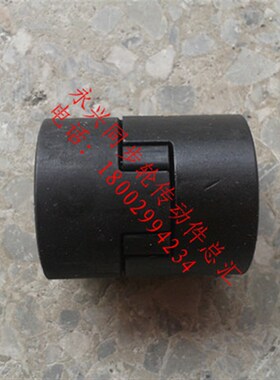 L型联轴器 梅花型联轴器 爪式联轴器 型号:L-070