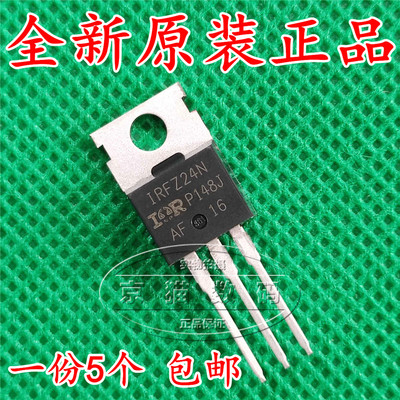 全新原装进口 IRFZ24N IRFZ34N IRFZ44N IRF9Z24N IRF9Z34N Z46N