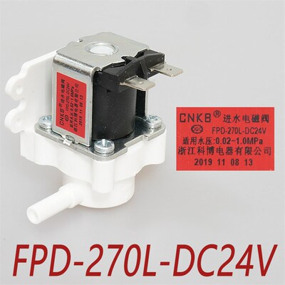 进水电磁阀科博CNKB原厂配件各净水机通用 FPD 270L 270L1 DC24V