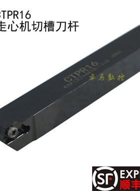 走心机切槽刀杆外圆KTKFR排刀机CTPA/CTPR数控车刀杆切断槽刀杆