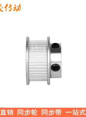 MXL58齿同步轮齿宽7/11同步带轮BF型带台阶内孔5 6 8 10 12 14 15