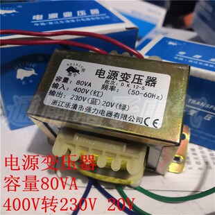 20V 黑牛 铜线圈 400V转230V 电源变压器 80W