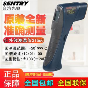 台湾先驰ST660手持式红外测温仪测温枪工业高精度温度计-50~999