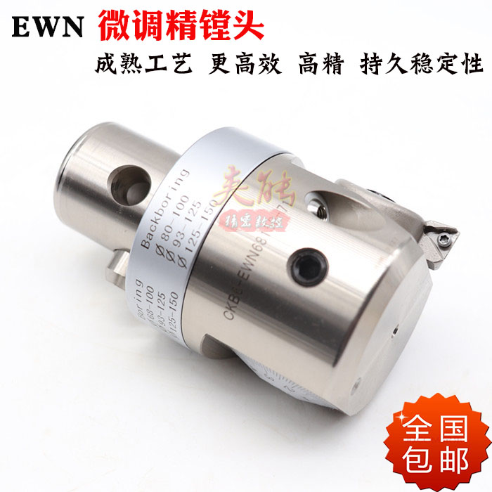 EWN内冷式微调精镗刀镗孔器 CKB-EWN32-60内孔深腔可调节式镗刀头