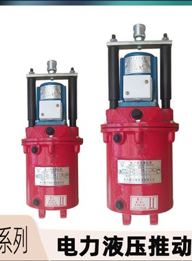 制动器液压罐 起重机 塔吊电力液压推动器 YT1-25Z/4 YT1-45Z/6