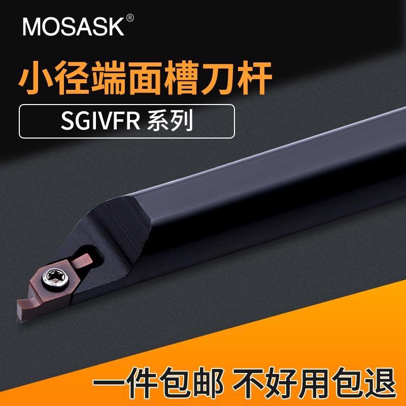 数控小径端面内孔切槽刀杆SGIVFR16Q16圆弧浅槽刀杆配VC1604R刀片