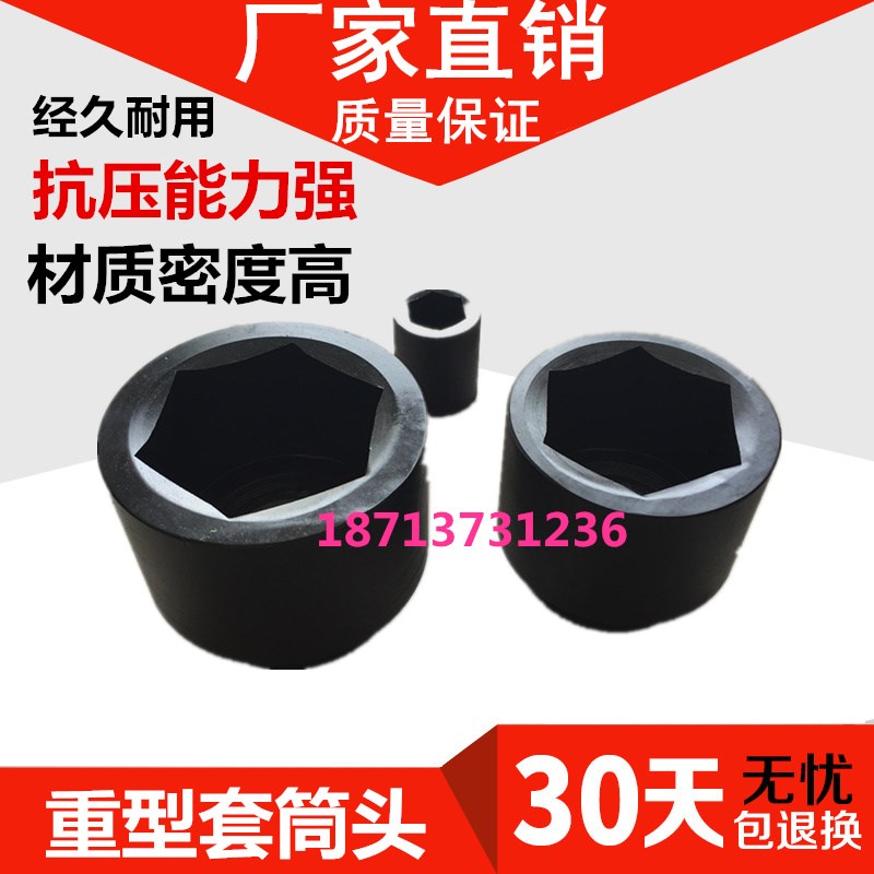 1寸25mm重型大风炮套筒46 48 50 52 55 56 57 58 60 65 70 75mm套