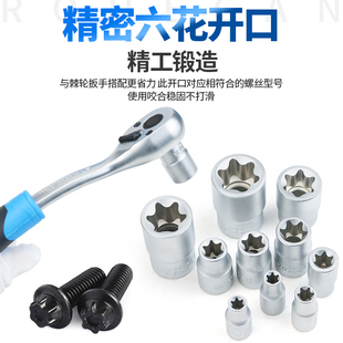 E型套筒E4 E20 NAN 南豫正品 E型套筒组套装 13件装 花型套筒子