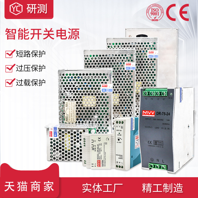 开关电源220V转12V明纬S-150-12变压器30A20A交流转直流5aLED监控