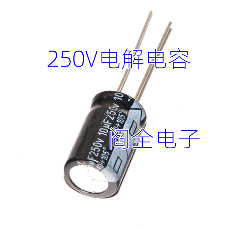 全新优质电容器电解电容250V/10UF 220UF 470UF 2200UF电解电容器