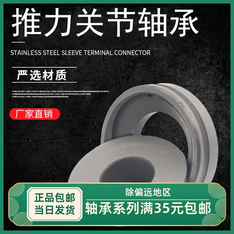 推力关节轴承GX10S 12 15 17 20 25 GX30S 35 40 45 50 GX42K/A