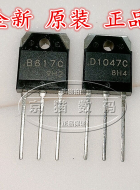 B817C D1047C2SB817C2SD1047C 全新原装进口功放对管 三洋