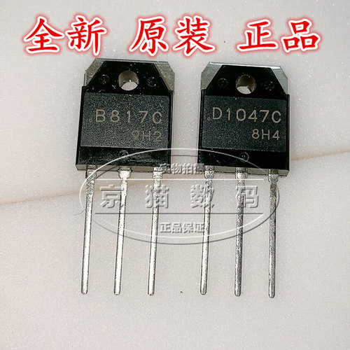 B817C D1047C2SB817C2SD1047C 全新原装进口功放对管 三洋