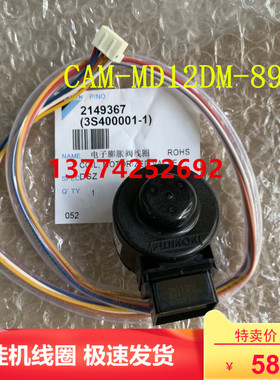 适用大金空调挂机RXR335PC RXR235 RXR236电子膨胀阀线圈DM-89R