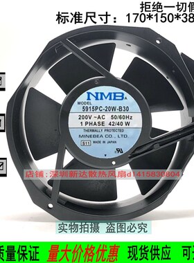 正品NMB 5915PC-20W-B20/B30-S11 200V 17CM全金属17238散热风扇